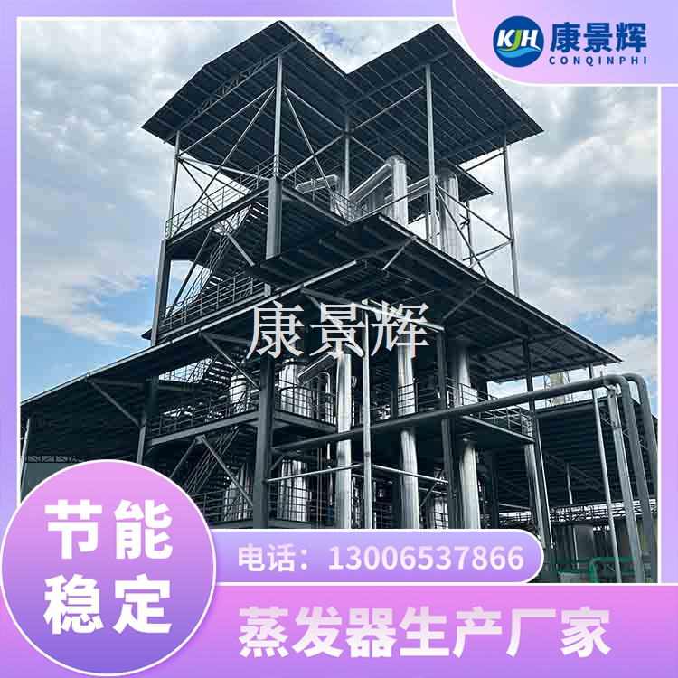 蒸發(fā)器廠家哪家專業(yè)？看這篇選對合作伙伴不踩坑！