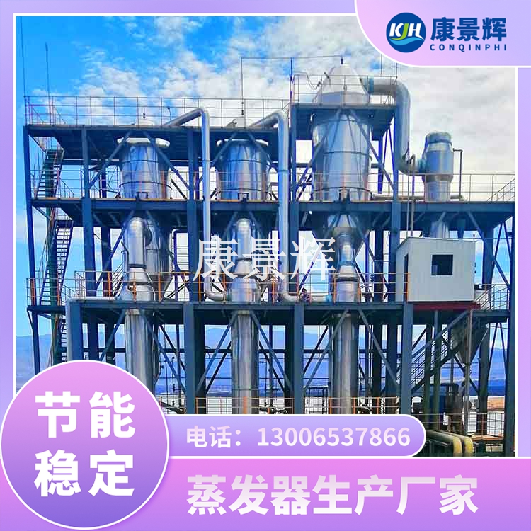 如何找到靠譜的蒸發(fā)器廠家？5分鐘教你避坑指南