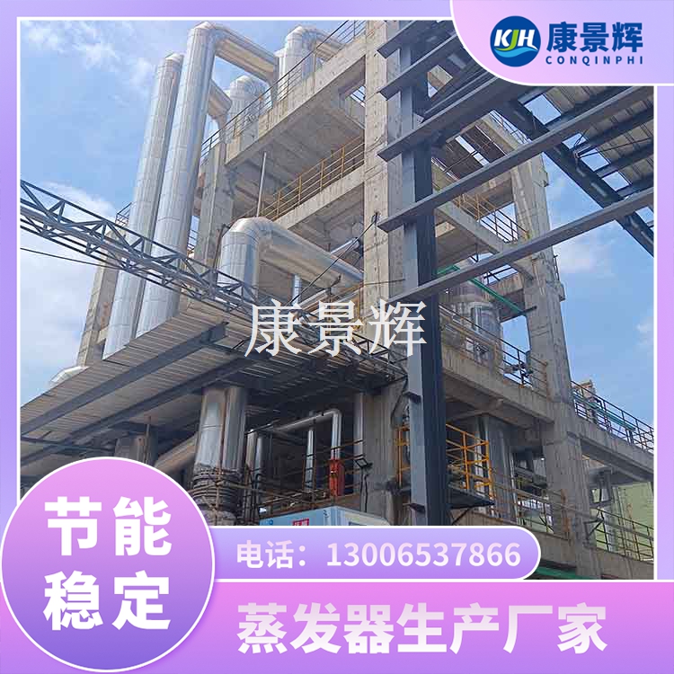 MVR蒸發(fā)器的節(jié)能措施有哪些？