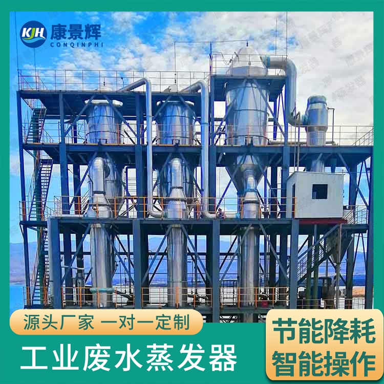 無水硫酸鈉（元明粉）MVR蒸發(fā)結晶系統(tǒng)優(yōu)化方案