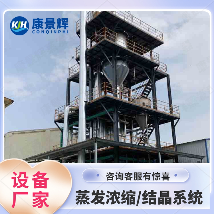 MVR蒸發器強制循環蒸發器 MVR蒸發器強制循環蒸發器